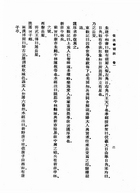 後漢書補注等四書(後漢書補注、後漢書補注續、後漢書注又補、後漢書注補正)（他05）試閱-1