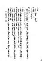 後漢書補注等四書(後漢書補注、後漢書補注續、後漢書注又補、後漢書注補正)（他05）試閱-2