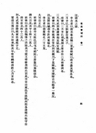 後漢書補注等四書(後漢書補注、後漢書補注續、後漢書注又補、後漢書注補正)（他05）試閱-3