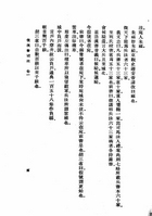 後漢書補注等四書(後漢書補注、後漢書補注續、後漢書注又補、後漢書注補正)（他05）試閱-4