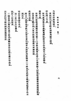 後漢書補注等四書(後漢書補注、後漢書補注續、後漢書注又補、後漢書注補正)（他05）試閱-5