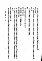 後漢書補注等四書(後漢書補注、後漢書補注續、後漢書注又補、後漢書注補正)（他05）試閱-6