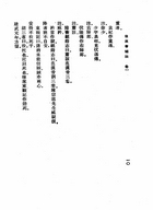 後漢書補注等四書(後漢書補注、後漢書補注續、後漢書注又補、後漢書注補正)（他05）試閱-7