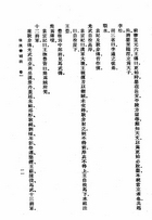 後漢書補注等四書(後漢書補注、後漢書補注續、後漢書注又補、後漢書注補正)（他05）試閱-8