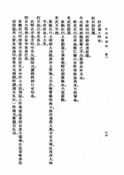 後漢書補注等四書(後漢書補注、後漢書補注續、後漢書注又補、後漢書注補正)（他05）試閱-9