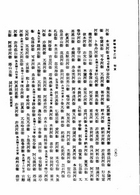 國榷附北游錄（明實錄鈔補本）（他16）試閱-9