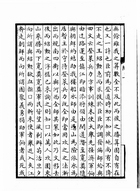 明季遼事叢刊四種(陶中丞遺集、畢少保傳、海運摘鈔、東江遺事)（他18）試閱-3