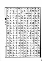 明季遼事叢刊四種(陶中丞遺集、畢少保傳、海運摘鈔、東江遺事)（上下冊）（他18）試閱-4