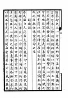 明季遼事叢刊四種(陶中丞遺集、畢少保傳、海運摘鈔、東江遺事)（上下冊）（他18）試閱-7