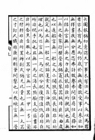 明季遼事叢刊四種(陶中丞遺集、畢少保傳、海運摘鈔、東江遺事)（上下冊）（他18）試閱-8