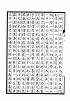 明季遼事叢刊四種(陶中丞遺集、畢少保傳、海運摘鈔、東江遺事)（上下冊）（他18）試閱-9