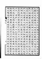 明季遼事叢刊四種(陶中丞遺集、畢少保傳、海運摘鈔、東江遺事)（上下冊）（他18）試閱-10