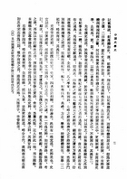 中國史學史（他027）試閱-3