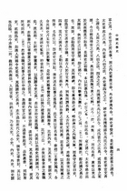 中國史學史（他027）試閱-5