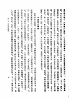 中國史學史（他027）試閱-8