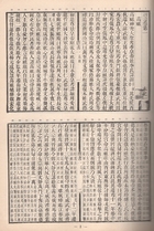 新舊唐書點鈔（並附編18種）（唐01）試閱-4