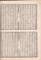 新舊唐書點鈔（並附編18種）（唐01）試閱-6