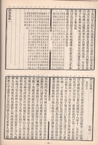 新舊唐書點鈔（並附編18種）（唐01）試閱-10