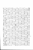 先秦諸子考佚（子01）試閱-9