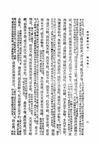 商君書解詁定本（子04）試閱-5