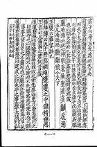 重廣會史(北宋刊本)（共二冊）（子07）試閱-6