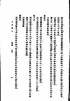 本草綱目拾遺（子08）試閱-10