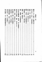 畫論叢刊五十一種附錄二種（子11）試閱-2