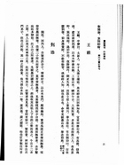 畫論叢刊五十一種附錄二種（子11）試閱-3