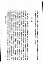 畫論叢刊五十一種附錄二種（子11）試閱-4