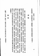 畫論叢刊五十一種附錄二種（子11）試閱-5