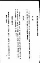 畫論叢刊五十一種附錄二種（子11）試閱-6