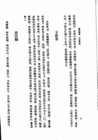 畫論叢刊五十一種附錄二種（子11）試閱-7