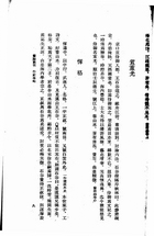 畫論叢刊五十一種附錄二種（子11）試閱-10