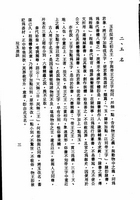 玩玉瑣談（子12）試閱-4