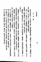 玩玉瑣談（子12）試閱-5