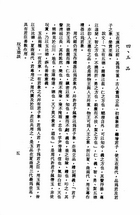 玩玉瑣談（子12）試閱-6