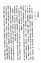 玩玉瑣談（子12）試閱-7