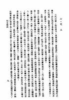 玩玉瑣談（子12）試閱-8