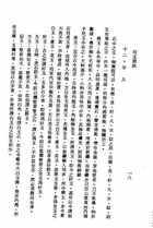 玩玉瑣談（子12）試閱-9