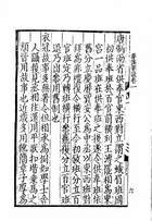 元刊夢溪筆談及新校注合刊(元刊夢溪筆談、新校正夢溪筆談)（子13）試閱-7