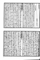 梵天廬叢錄（子14）試閱-3