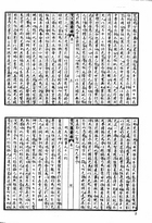 梵天廬叢錄（子14）試閱-4