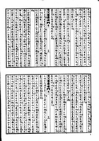 梵天廬叢錄（子14）試閱-7