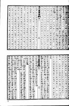 梵天廬叢錄（子14）試閱-10