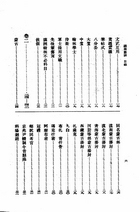 聽雨叢談（子15）試閱-2