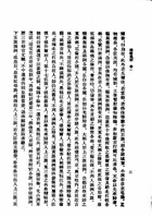 聽雨叢談（子15）試閱-3