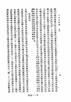 王鳴盛讀書筆記十七種（共三冊）（記02）試閱-7