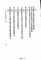 四庫全書考證（全五冊）（記03）試閱-4