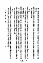 四庫全書考證（全五冊）（記03）試閱-8