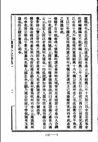 讀書小記及續記（記04）試閱-2